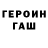 Бошки Шишки планчик Roman Pervushkin