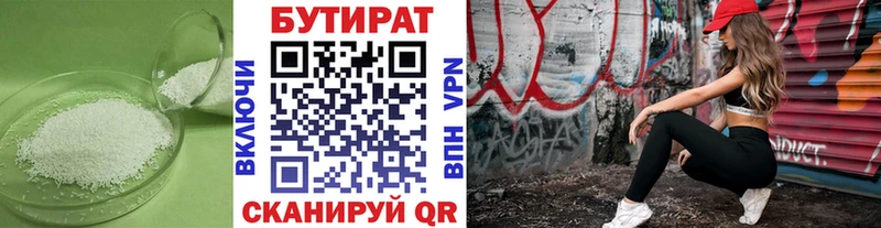 Купить где  Кяхта  Бутират буратино 